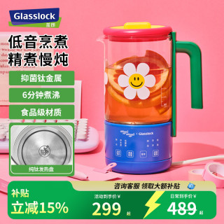 三光云彩 盖朗&WiggleWiggle联名迷你养生壶办公室小型煮茶烧水壶恒温壶纯钛家用便携礼物生活电器