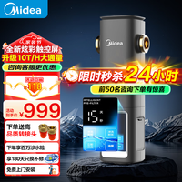 美的 前置过滤器 银河前置过滤器 家用智能定时冲洗彩屏触控蓝光抑菌超15T/h全屋净水器