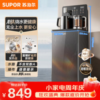 苏泊尔 茶吧机有钛矿化家用饮水机全自动无尘上水 下置水桶健康有钛壶养生炖煮语音双温控制SW-CBJ78