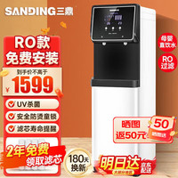 三鼎 饮水机商用直饮机开水器立式净水器加热一体自来水过滤纯水机办公室开水机饮水SDROG-166