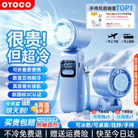 OYOCO 手持小风扇半导体制冷随身携带桌面小型静音电风扇USB充电户外超长续航降温