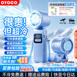 OYOCO 手持小风扇半导体制冷随身携带桌面小型静音电风扇USB充电户外超长续航降温