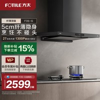 方太 巡航风量 抽吸油烟机