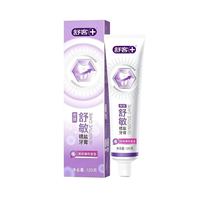 舒客 专效抗敏牙膏 舒缓敏感 120g+赠品8选1