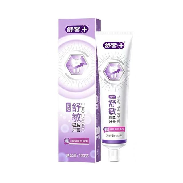 今日必买：舒客 专效抗敏牙膏 舒缓敏感 120g+赠品8选1