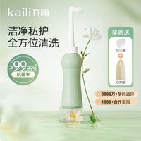 开丽 孕产妇女性私处冲洗器产妇肛门外会阴清洗器婴儿洗屁股洗护瓶
