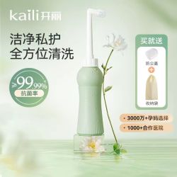 开丽 孕产妇女性私处冲洗器产妇肛门外会阴清洗器婴儿洗屁股洗护瓶