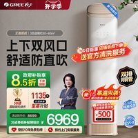 格力 KFR-72LW/(72518)FNhAb-B1(WIFI) 变频冷暖 立柜式空调
