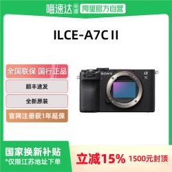 索尼 Alpha 7C II 全画幅 微单相机