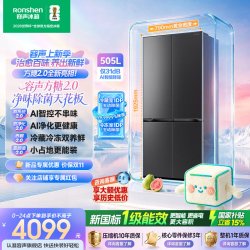 容声 方糖2.0系列 BCD-505Q50CZLBD 双系统双循环 十字门冰箱