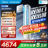 移动端：美的 KFR-72LW/KS2P 新一级能效变频 立柜式空调