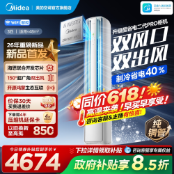 美的 KFR-72LW/KS2P 新一级能效变频 立柜式空调