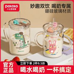 potato 玻璃杯 家用儿童牛奶杯子带刻度耐热吸管水杯带把手早餐 鹿司机450mL