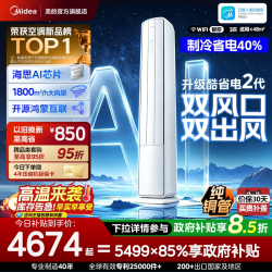 美的 KFR-72LW/KS2P 新一级能效变频 立柜式空调
