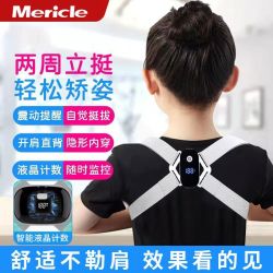 Mericle 抖音同款mericle驼背矫正器智能背部矫正带专用儿童纠正矫姿神器