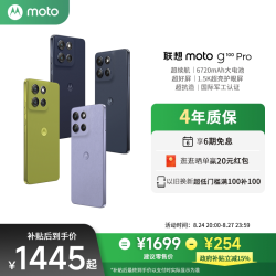 摩托罗拉 moto g100 Pro 5G手机