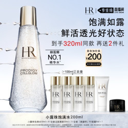 赫莲娜 小露珠 至美琉光恒采精萃露 200ml