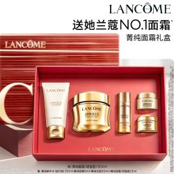 兰蔻 菁纯臻颜精萃乳霜