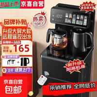 美菱 美凌金品茶吧机饮水机智能语音触屏水桶饮水机一体 典雅黑-升级遥控-防干烧 制热型
