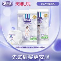 移动端、88VIP：安儿乐 薄薄小轻芯系列 纸尿裤