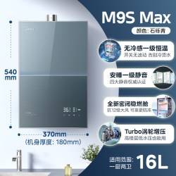 美的 JSQ30-M9S Max 燃气热水器 16L 30kw