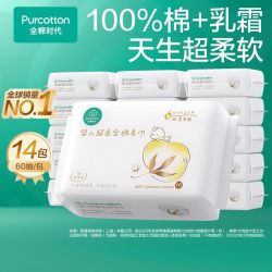 全棉时代 超柔婴儿棉柔巾乳霜新生儿童宝宝洗脸巾纯棉干湿两用
