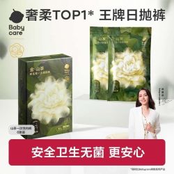 babycare 山茶一次性内裤女旅行出差必备日抛裤孕产妇产后可用