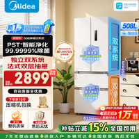 美的 真香系列 MR-508WFJDPZE 风冷法式门冰箱 508L 星尘白