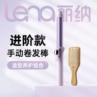 百亿补贴:Lena 卷发棒刘海夹大卷蛋卷棒头发蓬松器负离子宿舍懒人卷发