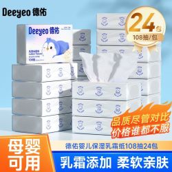 德佑 悬挂云柔巾