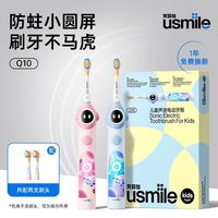 百亿补贴：usmile 儿童电动牙刷声波自动软毛3-6-12岁Q10/A10