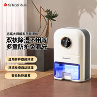 志高 除湿机家用抽湿机除湿器室内卧室客厅抽湿器房间干燥除湿机干衣干燥