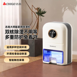 志高 除湿机家用抽湿机除湿器室内卧室客厅抽湿器房间干燥除湿机干衣干燥