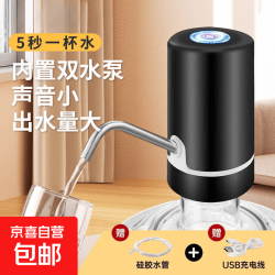 桶装水电动抽水器 Type-C充电 一键出水 自动上水器