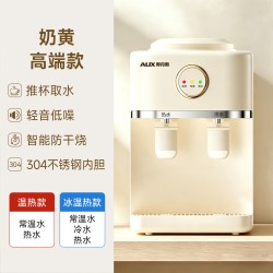 奥克斯 台式饮水机小型家用烧水壶桌面办公室宿舍上置水桶全自动2026新款制冰机热水机轻奢制冷制热型