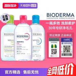 贝德玛 舒妍多效洁肤液