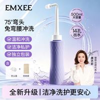 百亿补贴：嫚熙 产妇冲洗器孕产期私处护理洗护瓶婴幼儿洗屁屁便携宝宝清洗器