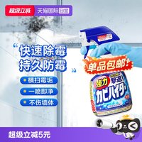 花王 墙体清洁剂