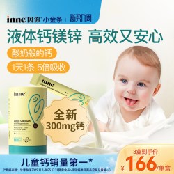inne 小金条 液体钙镁锌 香橙味
