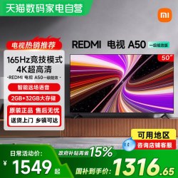 小米 A系列 L50RB-RAD 液晶电视 50英寸