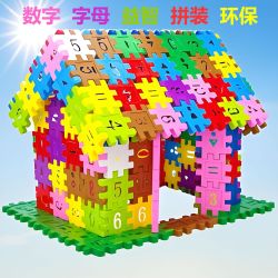 字母数字积木儿童玩具大号房子积木男女孩益智拼装数字方块积木