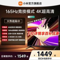 小米 A系列 L50RB-RAD 液晶电视 50英寸