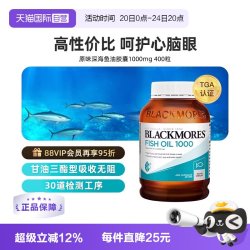 澳佳宝 无腥味 深海鱼油胶囊 400粒