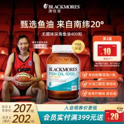 澳佳宝 无腥味 330mg深海鱼油软胶囊 400粒