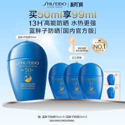资生堂 新艳阳夏臻效水动力防护乳液