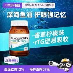 澳佳宝 无腥味 深海鱼油胶囊 400粒