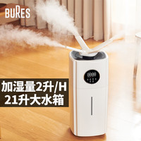 bures 百而思）落地式空气加湿器21L办公室蔬菜保鲜大容量大雾量大型工业增湿