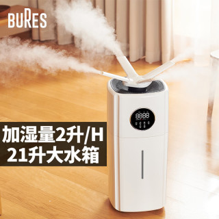 bures 百而思）落地式空气加湿器21L办公室蔬菜保鲜大容量大雾量大型工业增湿