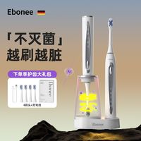 Ebonee 声波电动牙刷