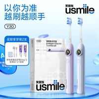 百亿补贴：usmile Y30 智能全自动电动牙刷
